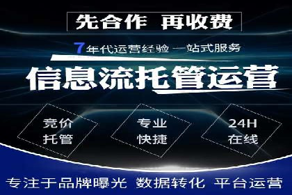 竞价推广公司如何助力中小企业快速成长